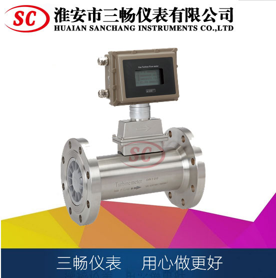 氣體渦輪天然氣流量計2.jpg