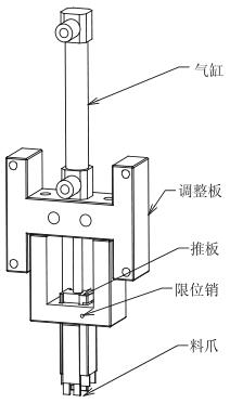 抓料裝置